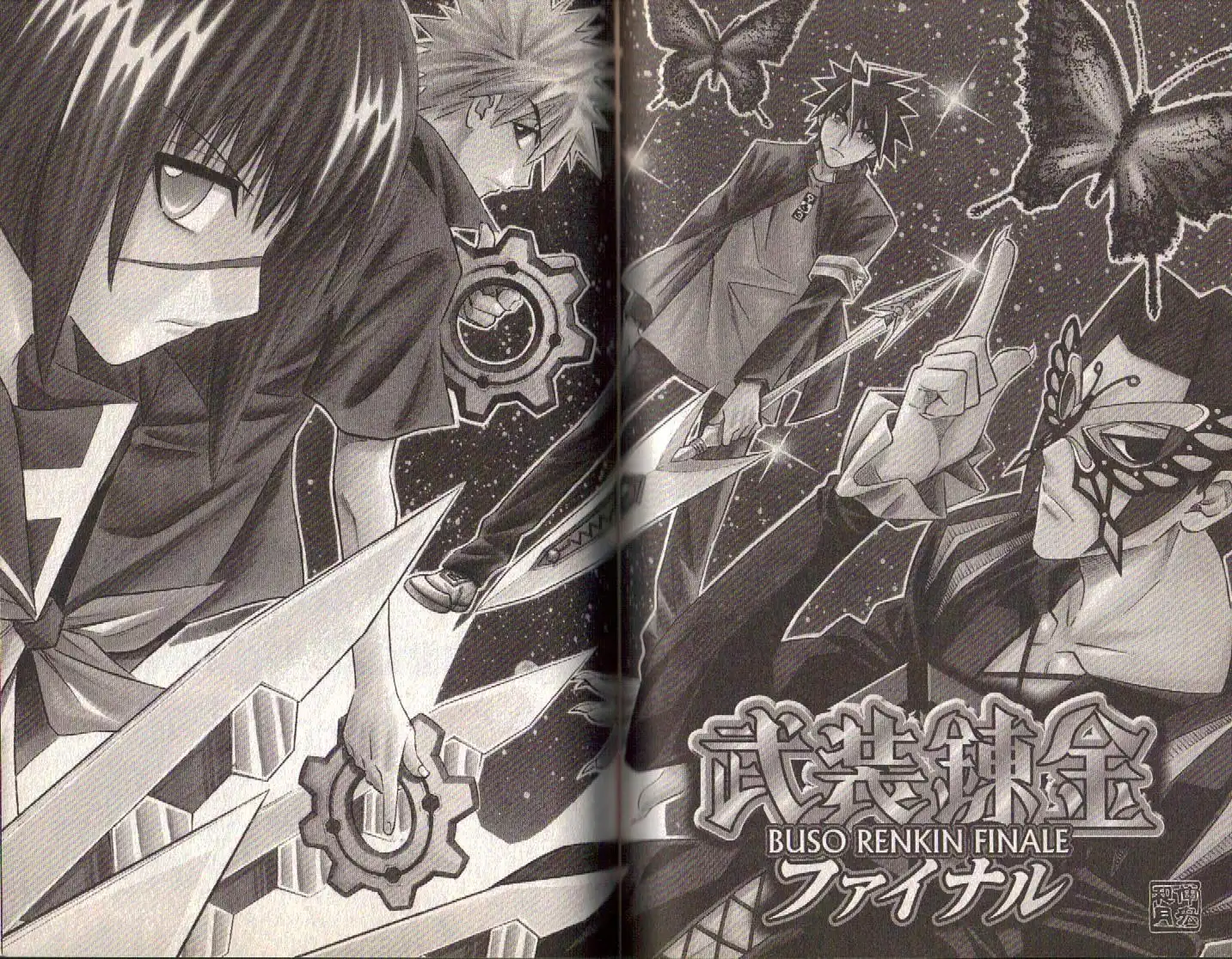 Busou Renkin Chapter 80 1